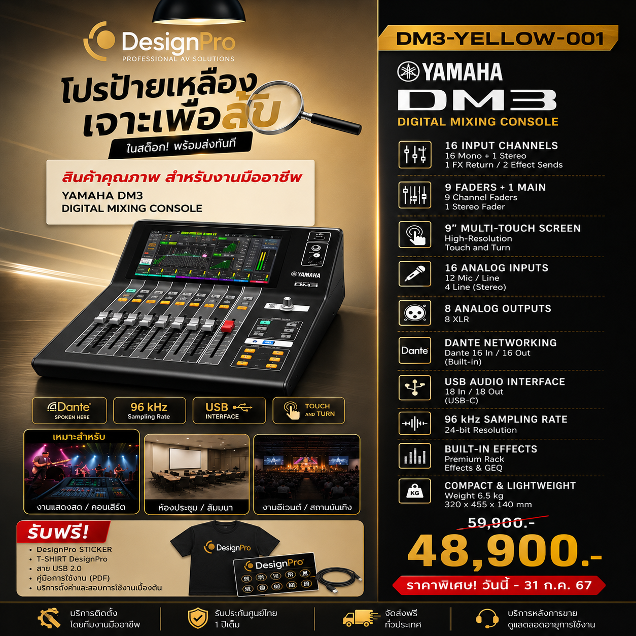 AVD Design Pro AVD-CENTRA Central Control System · RS-232 + IR + IP · 7" Touch