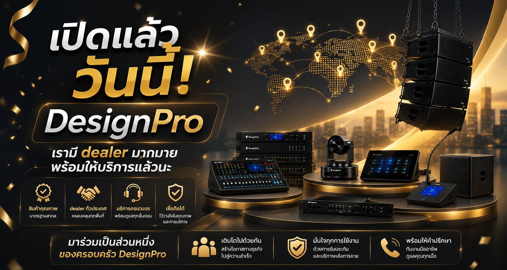 เปิดตัวแล้ววันนี้ !!!
